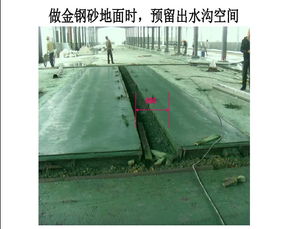 成品树脂排水沟在食品加工车间的设计施工方案及注意事项（以天津水磨石施工为例）