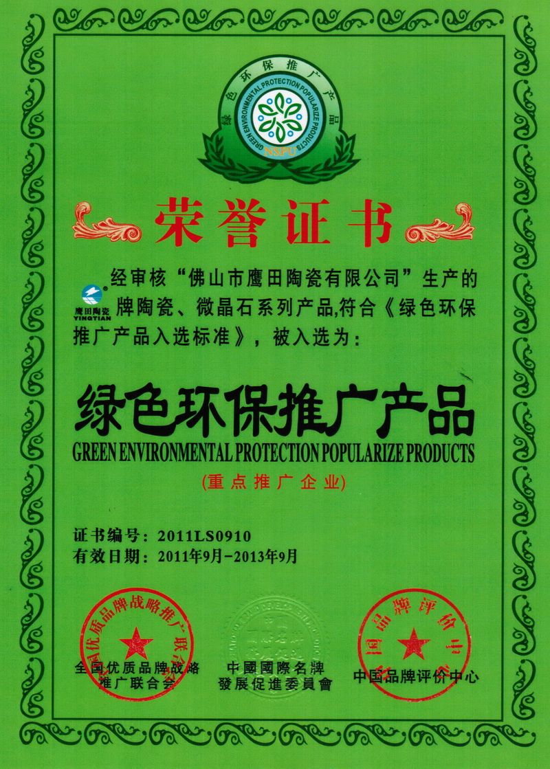 绿色环保推广产品 环保工程的创新实践与未来展望