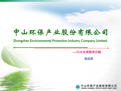 中山环保产业工程技术宣传重点剖析